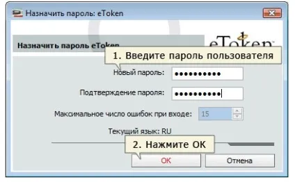 Як розблокувати etoken