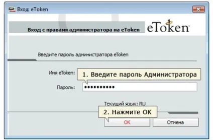 Як розблокувати etoken