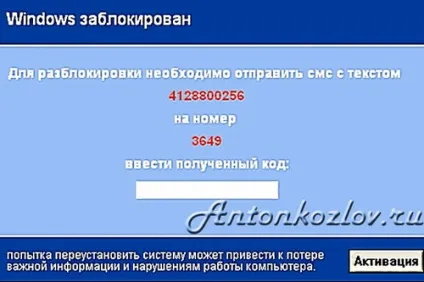 Як розблокувати комп'ютер від вірусу без оплати і смс (вірусу) Як розблокувати комп'ютер від вірусу без оплати і смс
