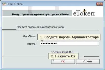 Як розблокувати etoken, настройка серверів windows і linux (etoken) Як розблокувати etoken, настройка серверів windows і linux
