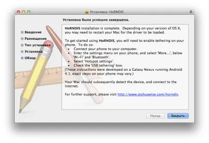 Як розшарити інтернет з android-смартфона на mac через usb, - новини зі світу apple (mac) Як розшарити інтернет з android-смартфона на mac через usb, - новини зі світу apple