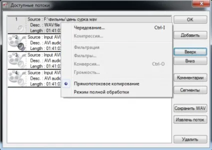 Як редагувати avi файли (виводиться сегмента натискаєте) Як редагувати avi файли
