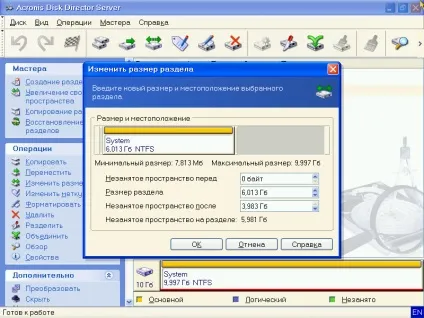 Як розбити жорсткий диск на два логічних