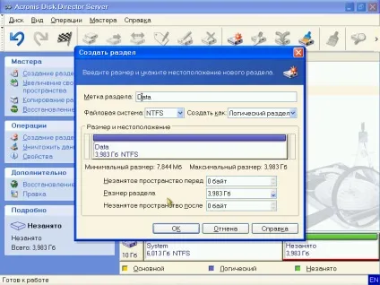 Як розбити жорсткий диск на два логічних