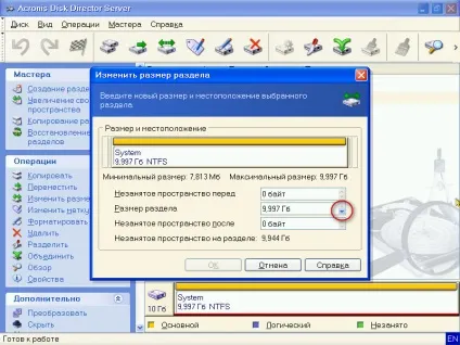 Як розбити жорсткий диск на два логічних