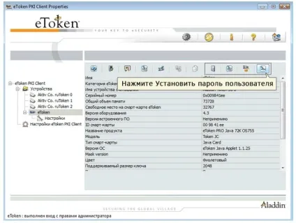 Як розблокувати etoken