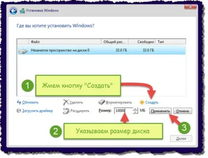 Як розбити жорсткий диск на розділи (розбити) Як розбити жорсткий диск на розділи