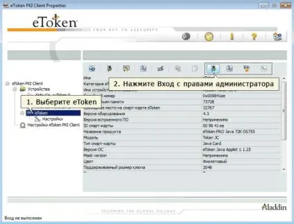Як розблокувати etoken, настройка серверів windows і linux (розблокувати) Як розблокувати etoken, настройка серверів windows і linux