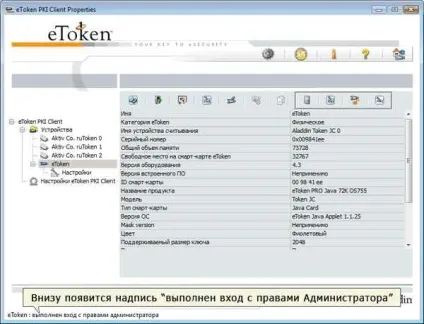 Як розблокувати etoken, настройка серверів windows і linux (etoken) Як розблокувати etoken, настройка серверів windows і linux