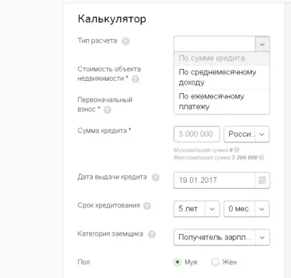 Як розрахувати кредит на будівництво будинку в ощадбанку (розрахувати) Як розрахувати кредит на будівництво будинку в ощадбанку