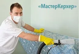 Хімчистка матраца на дому в Москві (матраца) Хімчистка матраца на дому в москве