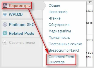 Wordpress коментарі та налаштування форми коментарів, створення сайтів і заробіток в мережі