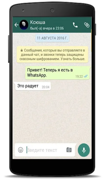 Whatsapp оплата чи існує вона (whatsapp) Whatsapp оплата чи існує вона