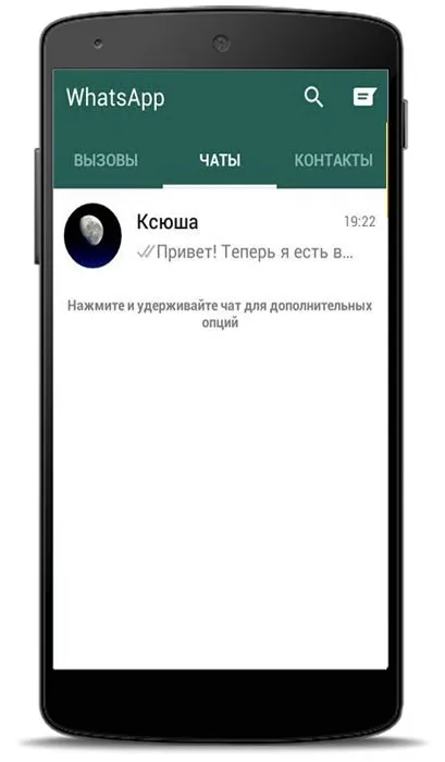 Whatsapp оплата чи існує вона (whatsapp) Whatsapp оплата чи існує вона