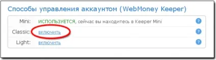 Webmoney keeper classic скачати і як встановити (webmoney) Webmoney keeper classic скачати і як встановити