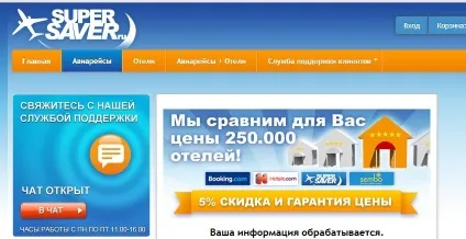 Все для самостійних подорожей - огляд сервісів про продаж авіаквитків через інтернет (продажу) Все для самостійних подорожей - огляд сервісів про продаж авіаквитків через інтернет