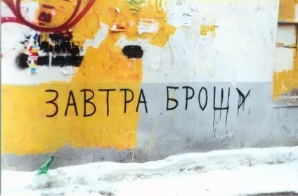 Погляд психолога чому, іноді, так складно довести розпочату справу до кінця (більшість людей вміють) Погляд психолога чому, іноді, так складно довести розпочату справу до кінця