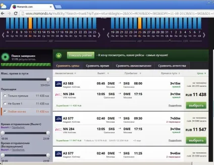 Все для самостійних подорожей - огляд сервісів про продаж авіаквитків через інтернет (самостійних) Все для самостійних подорожей - огляд сервісів про продаж авіаквитків через інтернет