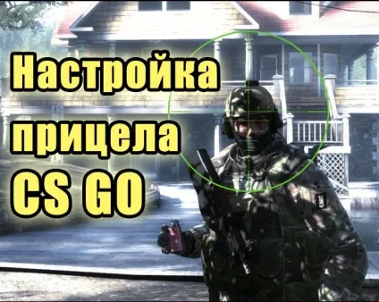 Все про настройку прицілу в cs go - статті про cs - статті - завантаження (можливість стрільби русі положенні) Все про настройку прицілу в cs go - статті про cs - статті - завантаження