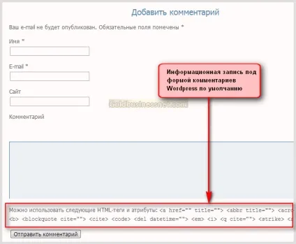 Wordpress коментарі та налаштування форми коментарів, створення сайтів і заробіток в мережі