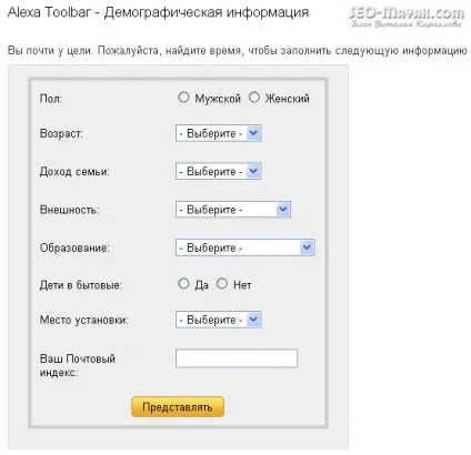 Все про alexa rank