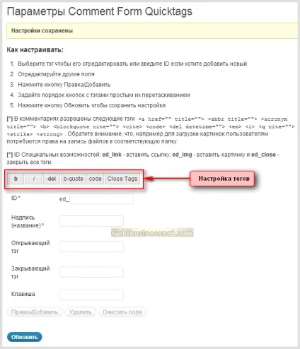 Wordpress коментарі та налаштування форми коментарів, створення сайтів і заробіток в мережі