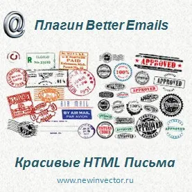 Як зробити красиве html лист,% blog title%