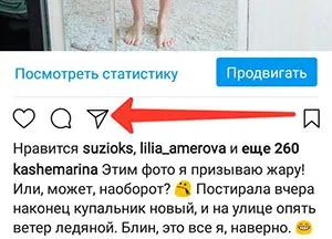 Як зробити чат інстаграм, як додати в чат людей, історії, картинки (зробити) Як зробити чат інстаграм, як додати в чат людей, історії, картинки