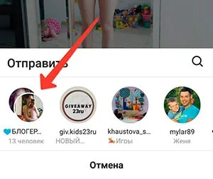 Як зробити чат інстаграм, як додати в чат людей, історії, картинки (зробити) Як зробити чат інстаграм, як додати в чат людей, історії, картинки