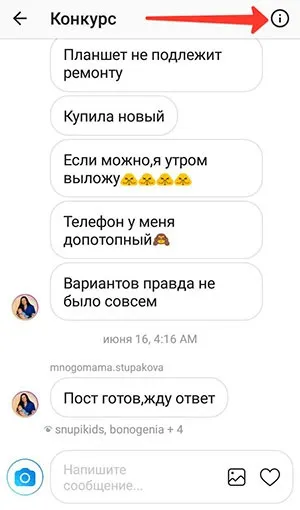 Як зробити чат інстаграм, як додати в чат людей, історії, картинки (людей) Як зробити чат інстаграм, як додати в чат людей, історії, картинки
