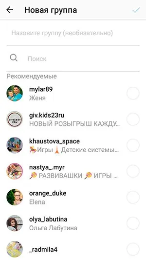 Як зробити чат інстаграм, як додати в чат людей, історії, картинки (людей) Як зробити чат інстаграм, як додати в чат людей, історії, картинки