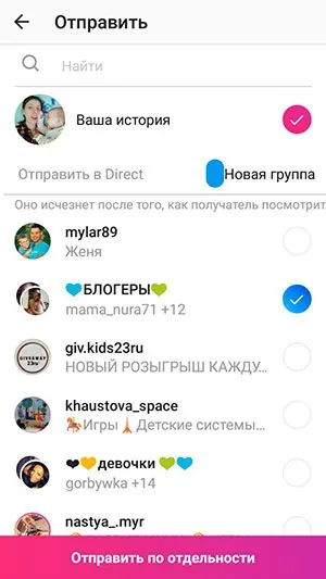 Як зробити чат інстаграм, як додати в чат людей, історії, картинки (людей) Як зробити чат інстаграм, як додати в чат людей, історії, картинки