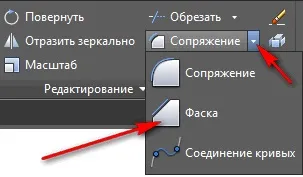 Як зробити фаску в Автокад (зробити фаску Автокад) Як зробити фаску в Автокад
