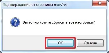 Як скинути настройки браузера (скинути настройки браузера) Як скинути настройки браузера