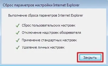 Як скинути настройки браузера (браузера) Як скинути настройки браузера