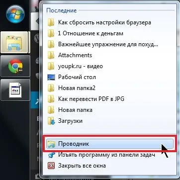 Як скинути настройки браузера (скинути) Як скинути настройки браузера