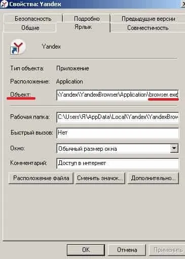 Як скинути яндекс.браузер в windows, будні технічної підтримки (скинути) Як скинути яндекс.браузер в windows, будні технічної підтримки