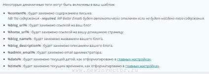 Як зробити красиве html лист,% blog title%