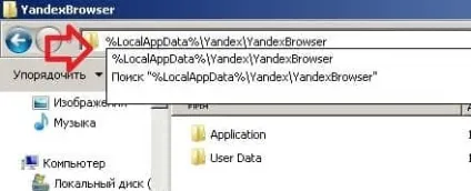 Як скинути яндекс.браузер в windows, будні технічної підтримки (windows) Як скинути яндекс.браузер в windows, будні технічної підтримки