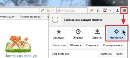 Як скинути настройки браузера (скинути) Як скинути настройки браузера