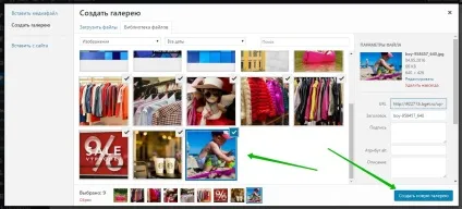 Як зробити фото галерею в віджеті сайт wordpress - топ (галерею) Як зробити фото галерею в віджеті сайт wordpress - топ