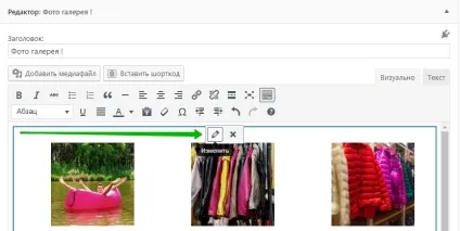 Як зробити фото галерею в віджеті сайт wordpress - топ (галерею) Як зробити фото галерею в віджеті сайт wordpress - топ