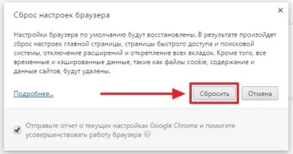 Як скинути настройки браузера (браузера) Як скинути настройки браузера