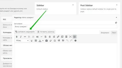 Як зробити фото галерею в віджеті сайт wordpress - топ (сайт) Як зробити фото галерею в віджеті сайт wordpress - топ