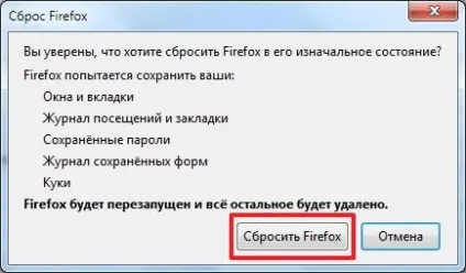 Як скинути настройки браузера (скинути) Як скинути настройки браузера