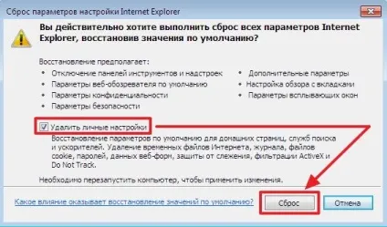Як скинути настройки браузера (настройки) Як скинути настройки браузера