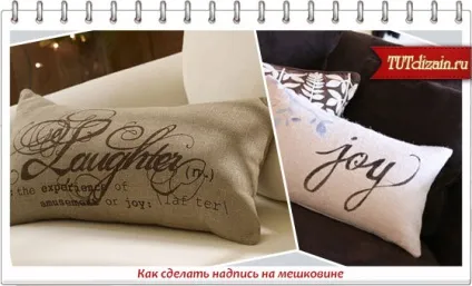 Як зробити напис на мішковині