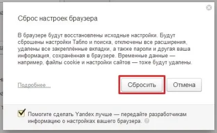 Як скинути настройки браузера (скинути настройки браузера) Як скинути настройки браузера