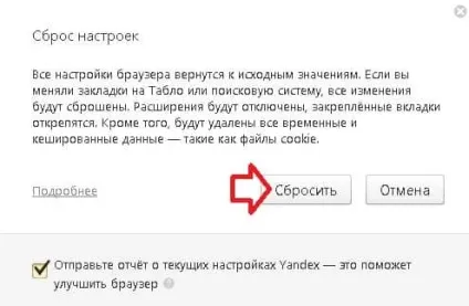 Як скинути яндекс.браузер в windows, будні технічної підтримки (windows) Як скинути яндекс.браузер в windows, будні технічної підтримки