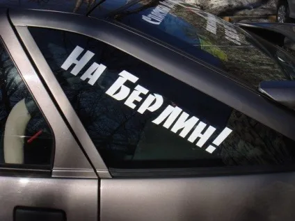 Як зробити напис на авто (авто) Як зробити напис на авто